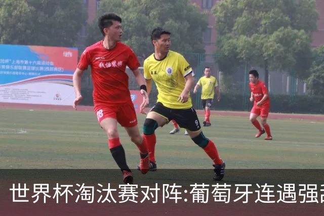 世界杯淘汰赛对阵:葡萄牙连遇强敌 阿根廷轻松