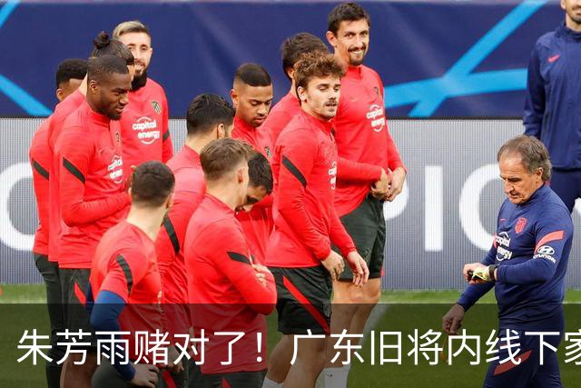 朱芳雨赌对了！广东旧将内线下家曝光，已拒绝NBA马刺合同！